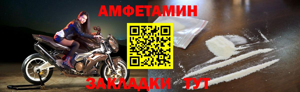 АМФЕТАМИН 97% Комсомольск-на-Амуре