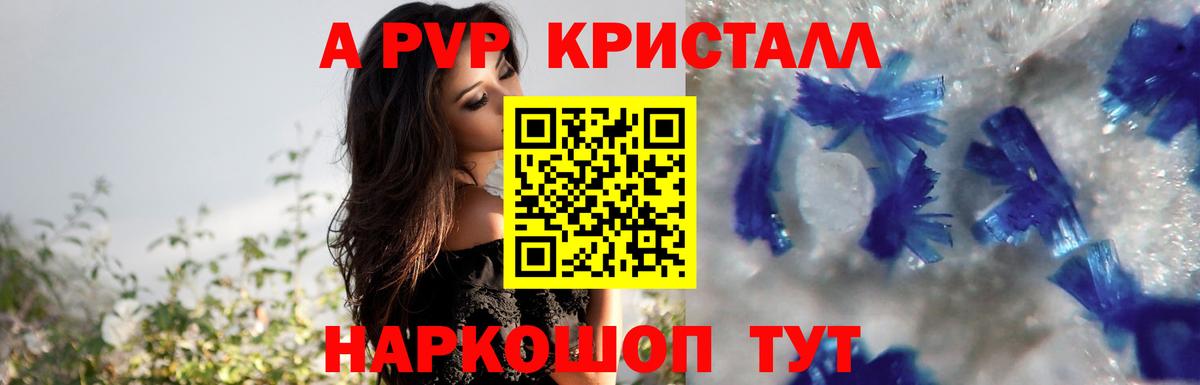 Комсомольск-на-Амуре  Альфа ПВП мука  как найти закладки  Вход с VPN  A-PVP VHQ 