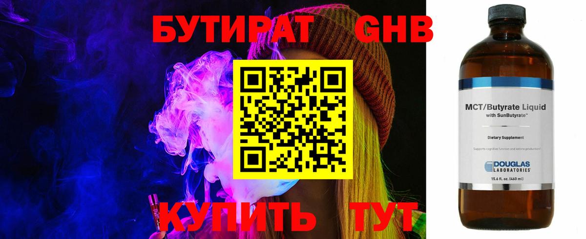 Комсомольск-на-Амуре  Бутират Butirat  Вход с VPN 
