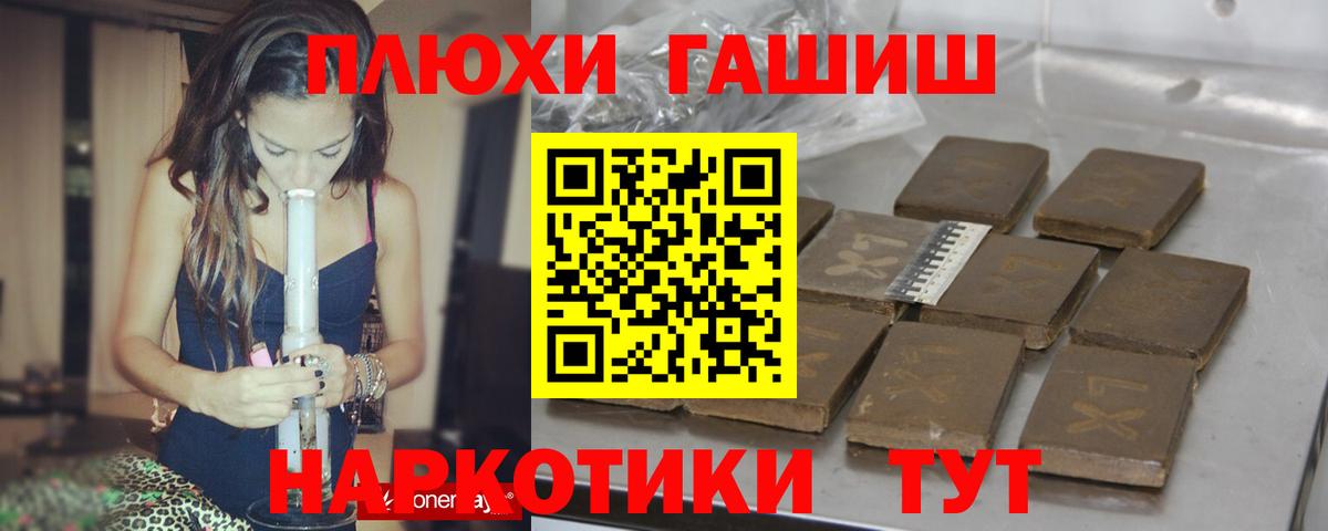 ГАШИШ VHQ Комсомольск-на-Амуре