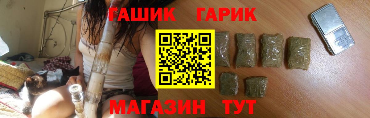 ГАШИШ Premium  ГАШИШ 40% ТГК  Вход с VPN  Гашиш  Комсомольск-на-Амуре 