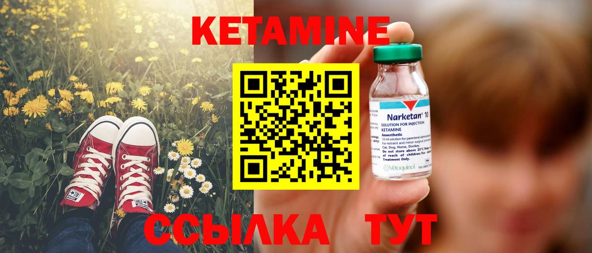 КЕТАМИН ketamine  Вход с VPN  Комсомольск-на-Амуре 