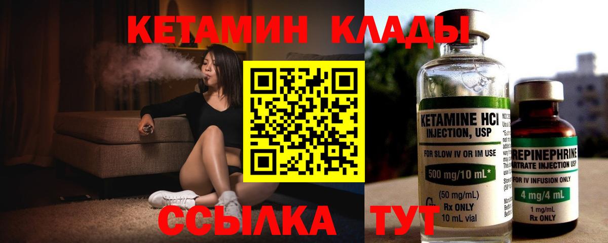 Кетамин ketamine Комсомольск-на-Амуре