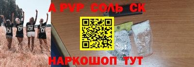 a pvp Кинель