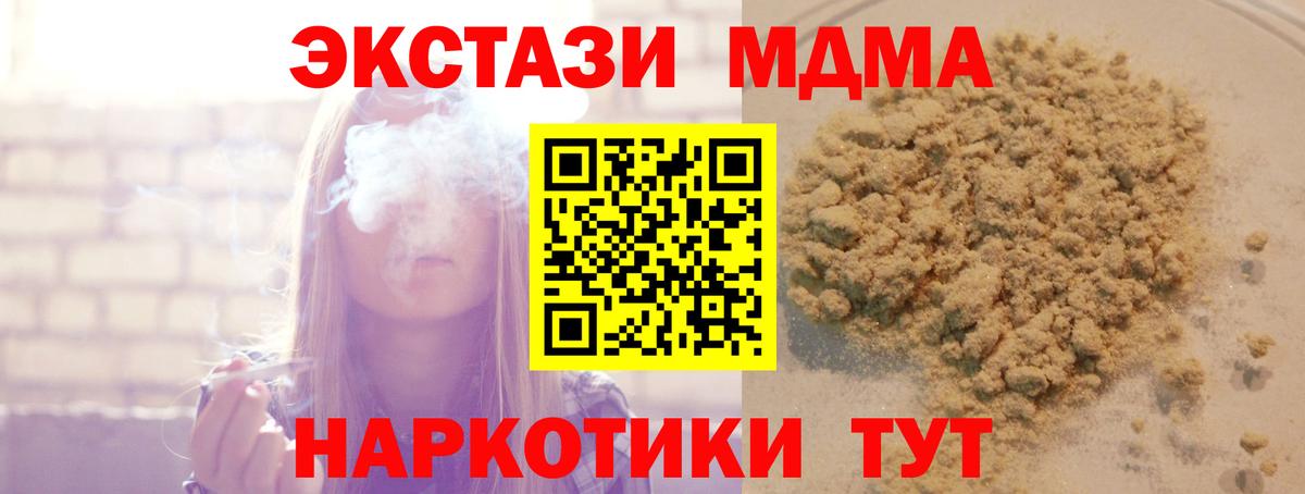 MDMA crystal  MDMA молли  MDMA  Вход с VPN  Комсомольск-на-Амуре 