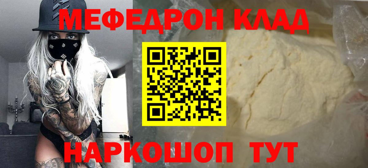 Меф кристаллы Комсомольск-на-Амуре