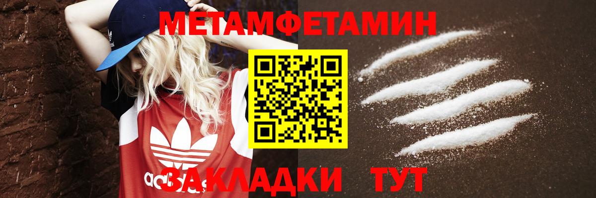 Первитин мет Комсомольск-на-Амуре