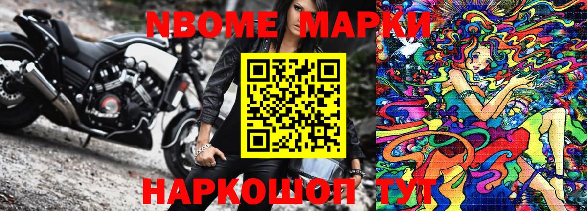 Комсомольск-на-Амуре  Марки NBOMe 1,8мг  Вход с VPN 