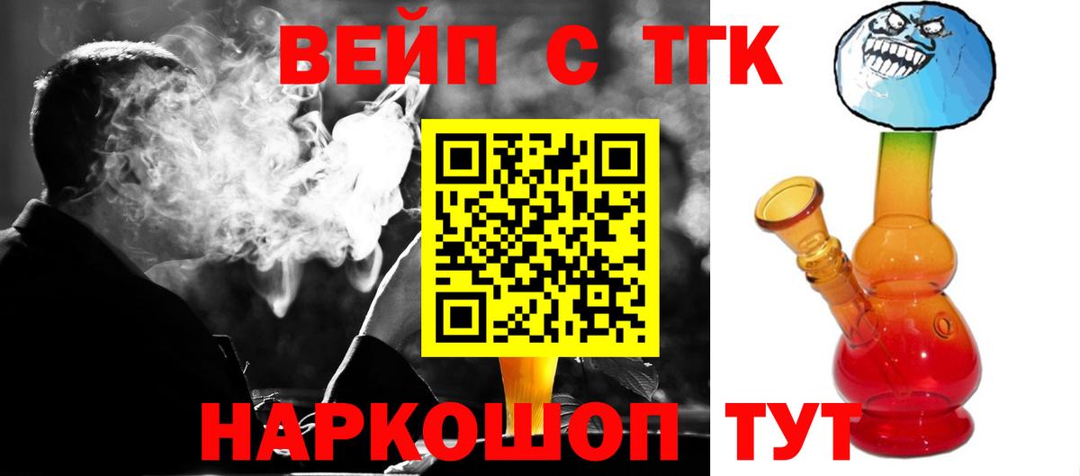 Комсомольск-на-Амуре  Дистиллят ТГК вейп с тгк  Вход с VPN 