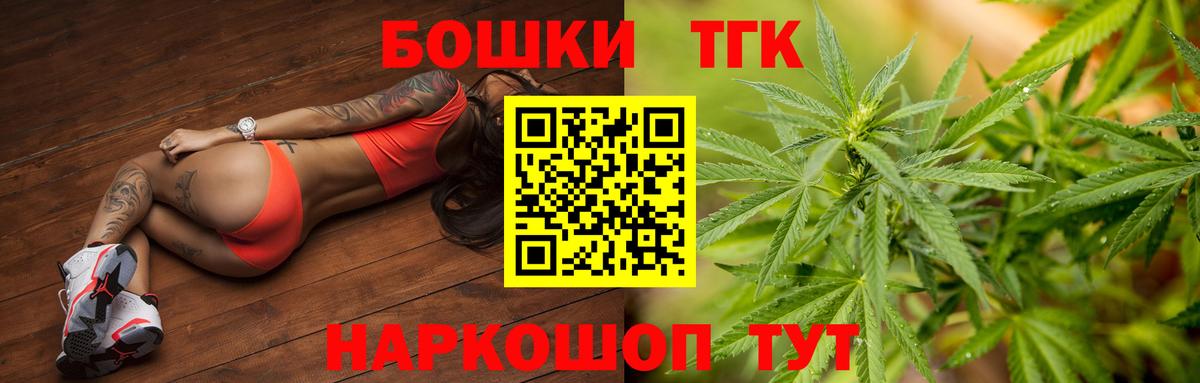 Каннабис THC 21% Комсомольск-на-Амуре